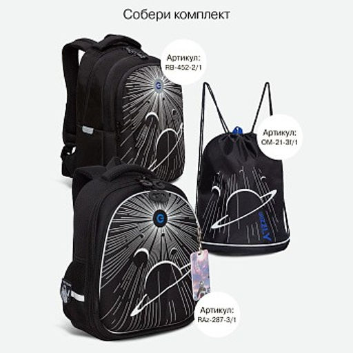 RB-452-2 Рюкзак школьный - Grizzly фото 20