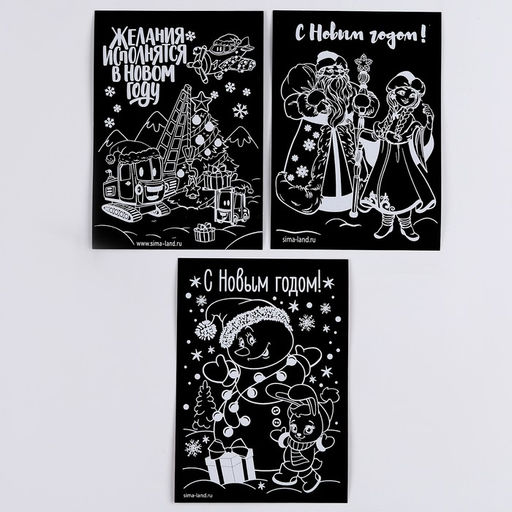 Гравюры и задания на новый год «Желания исполняются!», набор для творчества