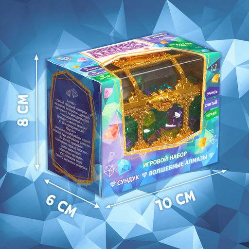 Игровой набор «Волшебные алмазы», сундук и камешки
