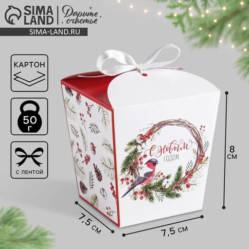 Цена за 5 шт. Бонбоньерка новогодняя «С Новым годом», 7.5×8×7.5 см