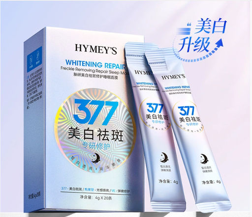 ! шт!!!! 377 Маска для осветления и удаления пятен и веснушек с ниацинамидом