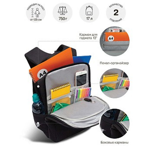 RG-566-8 Рюкзак школьный