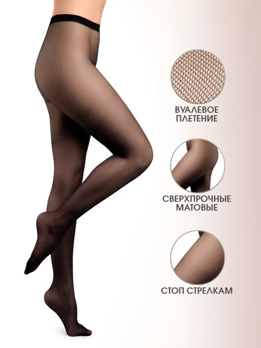НОВИНКА! Колготки женские в сетку Trendy Net Incanto  фото 8