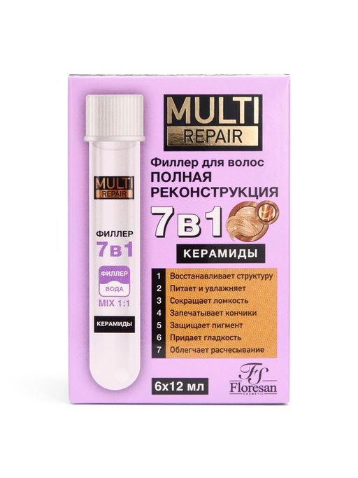 Ф-789/ Multe Repair Филлер для волос 7в1 полная реконструкция (12мл).10