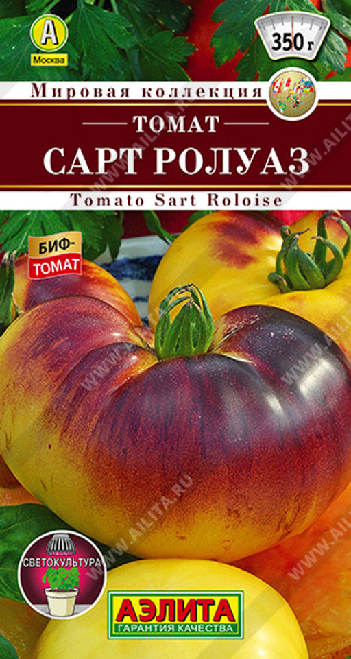 Томат Сарт Ролуаз --- Мировая коллекция СК