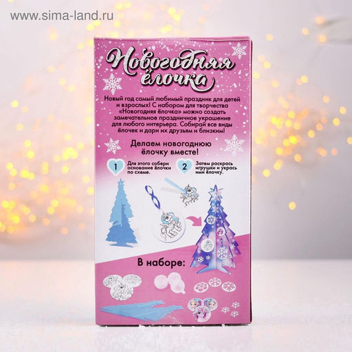 Новогодняя ёлочка с украшениями Единорог