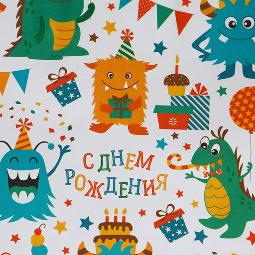 Цена за 2 шт. Пакет подарочный крафтовый С Днём Рождения 18?8?25 см, 120 г/м? - UPAK LAND фото 2