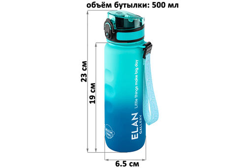 Бутылка для воды 500 мл 6,5*6,5*23 см Style Matte с углублениями д/пальцев морская - Elan gallery фото 2