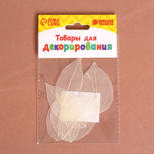 Цена за 2 шт. Сухие листья, набор 5 шт., размер 1 шт. — 8×5 см, белые