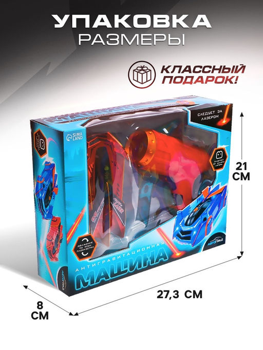 Антигравитационная машинка LASER, управление лазером, работает от аккумулятора, ездит по стенам, цвет красный - Автоград фото 5