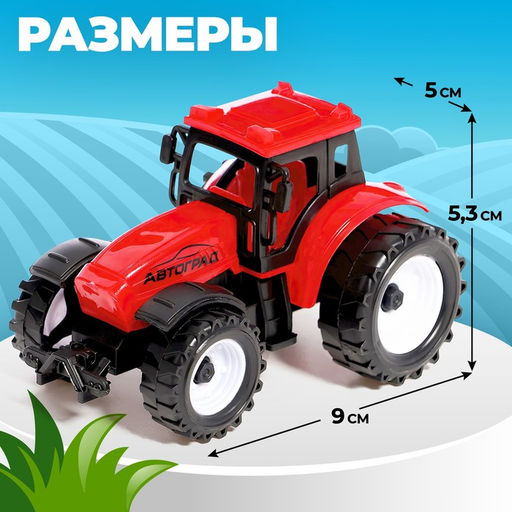 Трактор инерционный Фермер, цвет красный - Автоград фото 6