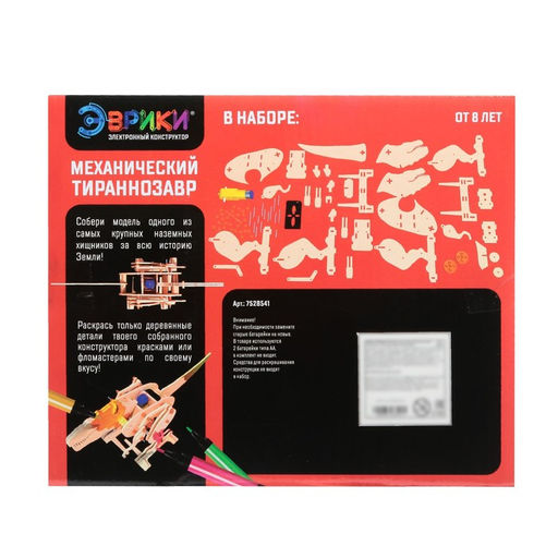 Электронный конструктор Механический тираннозавр, 91 элемент, наклейки - Эврики фото 10