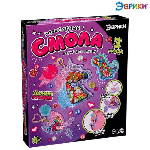 Набор для опытов Эпоксидная смола, брелоки с наполнением, 3 молда