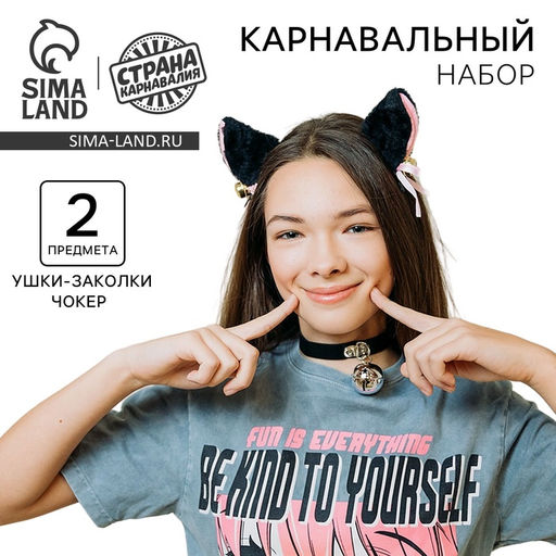 Карнавальный набор Китти аниме - Страна карнавалия фото 5