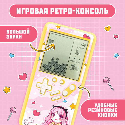 Электронная игра, жёлтая, ZABIAKA