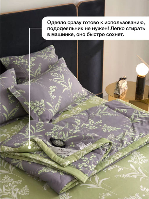 Одеяло Mency двухстороннее с простыней и наволочками ODMENHD12 Семейный фото 3