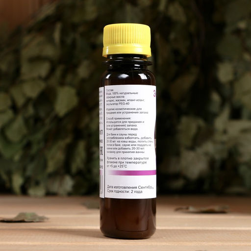 Цена за 3 шт. Ароматическая смесь натуральная для бани и ванны «Экзотический пар», 100 мл