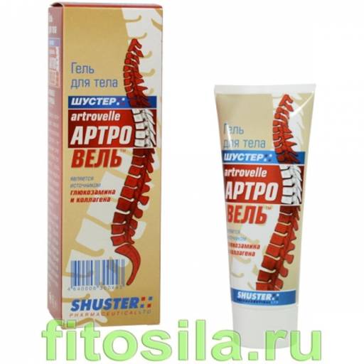 Артровель - "Artrovelle" гель для тела, 70 г