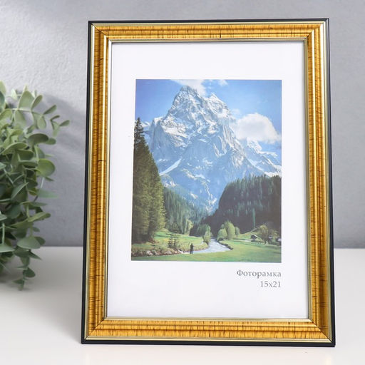 Фоторамка для фото 15×21 см Keep memories «Офис», пластик, золото, (стекло)