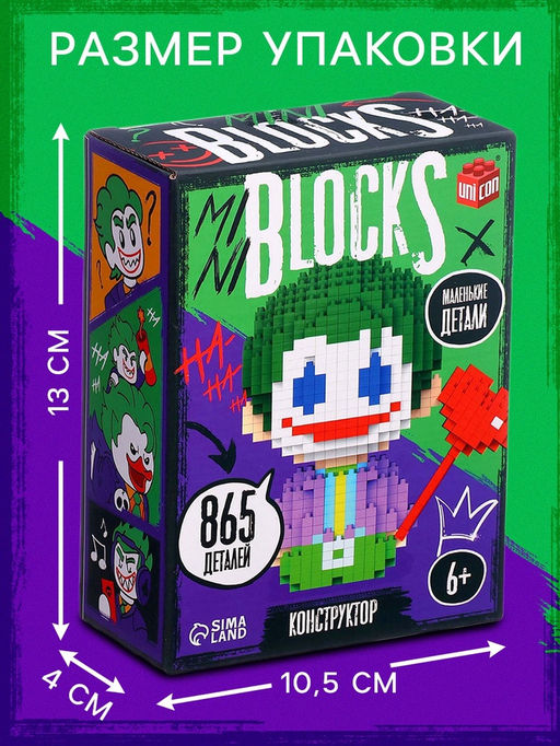 Конструктор Mini Blocks, Джокер, 865 деталей - Unicon фото 2