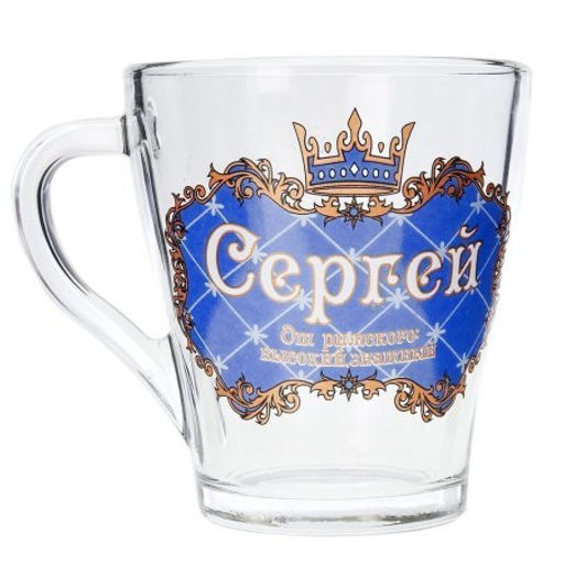 Кружка 270 мл Грация Мужские имена / 1649 /уп 20/ микс - ГалеонТрейд фото 18