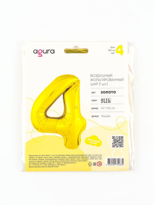 Воздушный шар фольгированный 40" Цифра 1