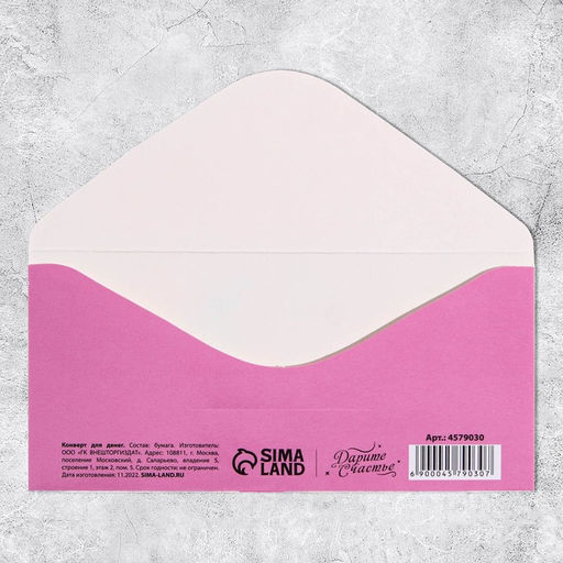 Цена за 10 шт. Конверт для денег 8 марта, 16.5?8 см