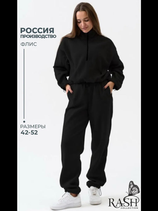 Костюм Айва черный Цвет:как на фото - Rash фото 10