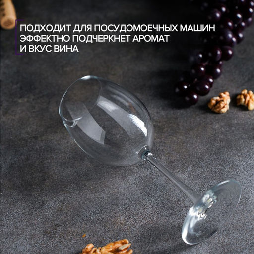 Цена за 6 шт. Бокал для вина Paşabahçe Enoteca, 440 мл, стекло, прозрачный