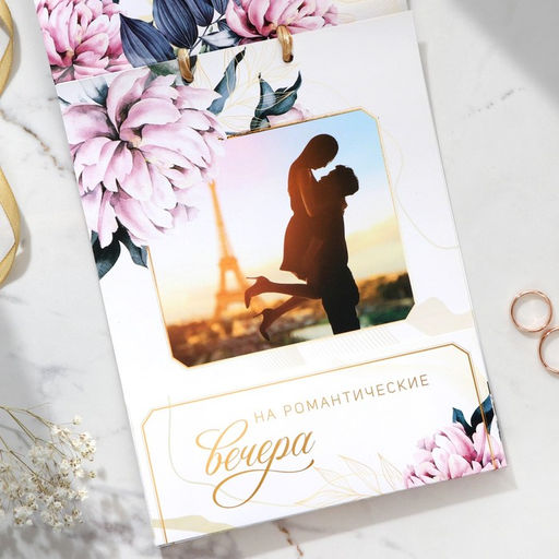 Конверт для денег на свадьбу, открытка, 6 листов, «Свадебная»