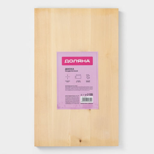 Доска разделочная Доляна «Классика», 50×30×3 см, дерево берёза