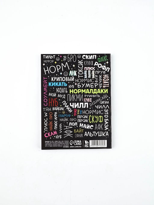 Цена за 2 шт. Ежедневник А6, 80 л. Сленг - Artfox фото 4