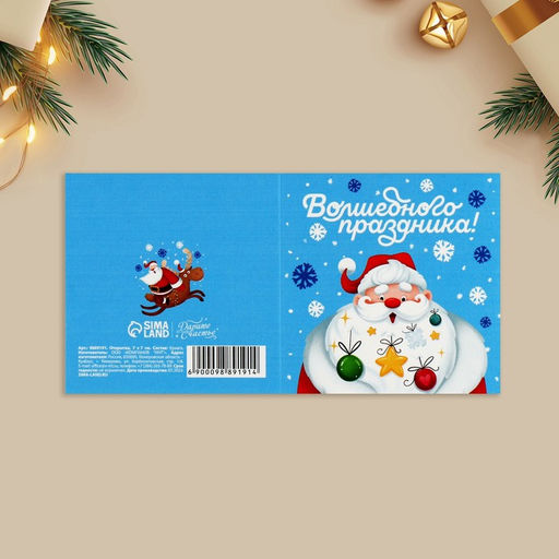 Цена за 20 шт. Открытка-мини новогодняя «Волшебного праздника», Дед Мороз 7×7 см