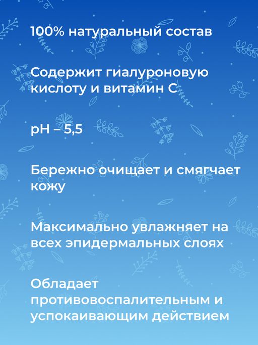 Пенка для умывания "Увлажнение и мягкость" SIBERINA