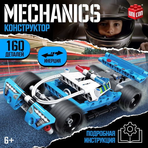 Конструктор гоночная машина UNICON Техно, инерционный, 160 деталей, 6+