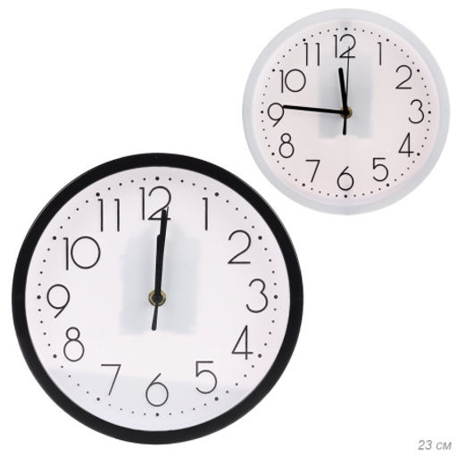 Часы настенные 23 см / 381-47 /уп 60/ микс - Галеонтрейд фото 2