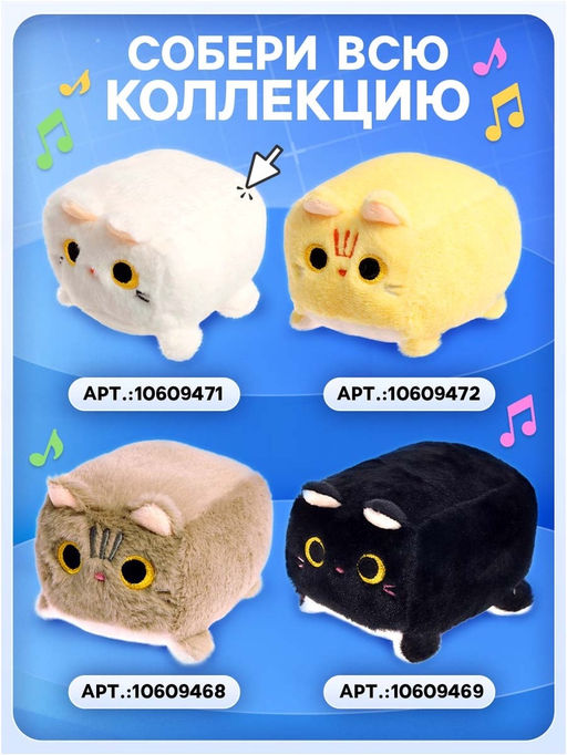 Музыкальная мягкая игрушка Котокубик, звук, белый - Zabiaka фото 5