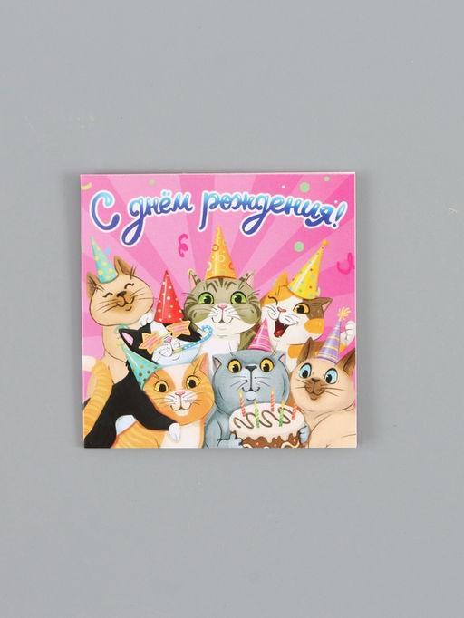 Цена за 20 шт. Открытка комплимент «С Днём рождения», 7 × 7 см
