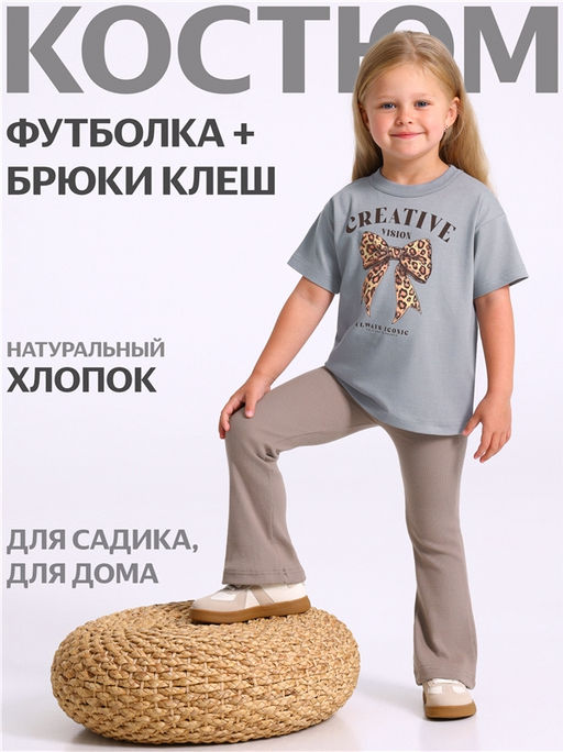 футболка+брюки 2ДФР5820023н