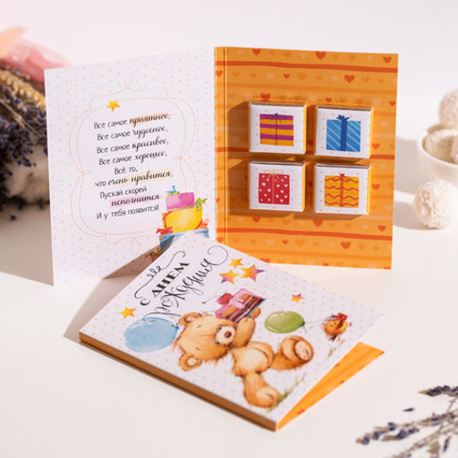 Открытка 4 шоколадки "С днем рождения (мишка с тортом, на белом)"