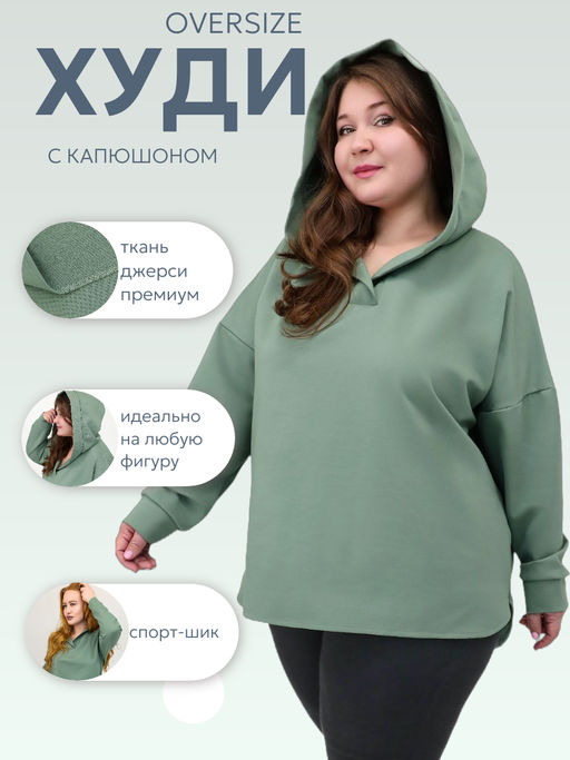 Джемпер с капюшоном 1308