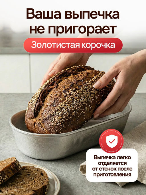 Форма хлебная Kukmara Х010 овальная низкая алюминий  фото 4