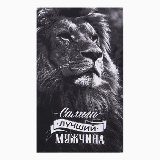 Набор кух. Полотенец Доляна Самый лучший мужчина 35х60 см - 4шт, 100% хл, 160г/м2  фото 2