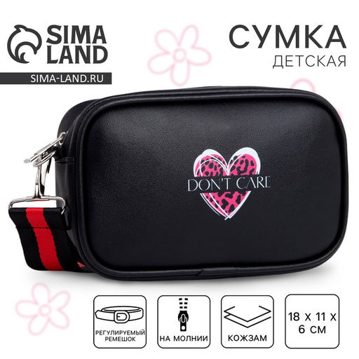 Сумка детская Don't care, иск. кожа, на ремешке, черная, 18х11х6 см - NAZAMOK KIDS фото 9