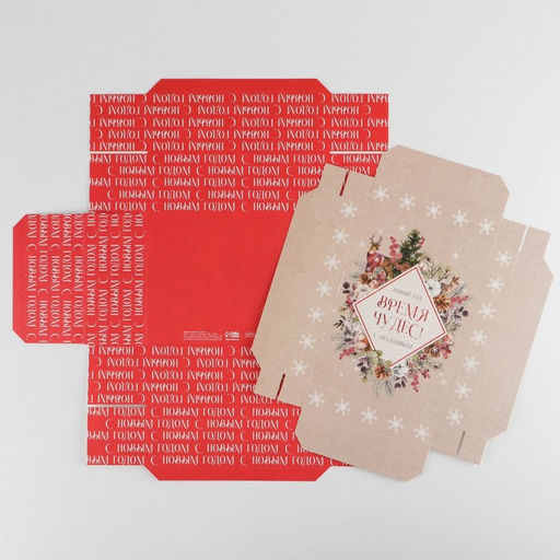 Коробка складная Акварель новогодняя, 21 15 7 см - Дарите счастье фото 6