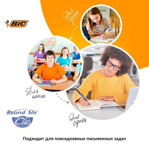 Цена за 20 шт. Ручка шариковая, автоматическая, BIC Round Stic Clic, узел 1.0 мм, чернила синие, среднее письмо, синий корпус
