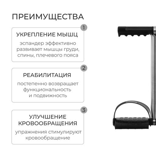 Эспандер для пресса ONLYTOP, чёрный