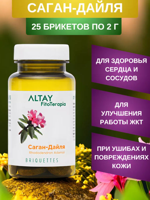 БАД в монобрикетах Саган-Дайля Алфит 6610