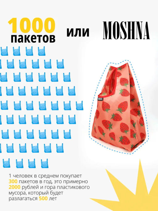 Мод.3, Сумка-майка маленькая Принт (SS3pr). Клубника НОВИНКА!!!