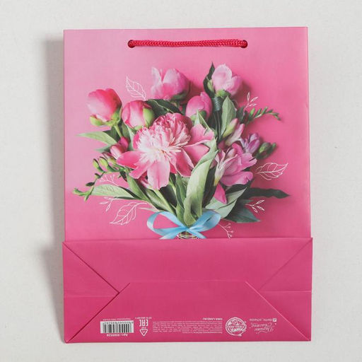 Цена за 2 шт. Пакет подарочный ламинированный, упаковка, Самой прекрасной, MS 18?23?8 см